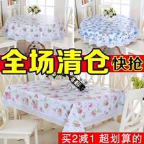 PVC tablecloth round tablecloth waterproof and oil-proof household square tablecloth disposable plastic thickened hotel table tablecloth