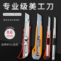 Utility knife large wall paper knife tool knife small paper cutter wall paper knife blade manual stainless steel knife