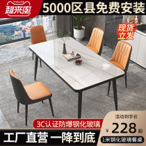  Runhong modern simple tempered glass dining table Household small apartment marbled rectangular dining table leather chair combination