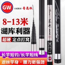 Guangwei flagship fishing rod ultra-light super-hard gun hand pole 8 9 10 11 12 13 meters traditional nest Rod long rod