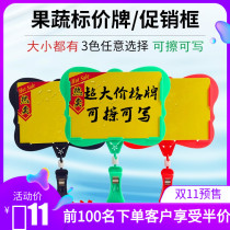 Supermarket fruit price brand fresh vegetable display label aquatic price tag clip promotional card can be rewritten