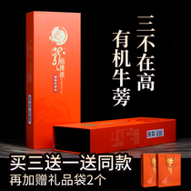 Burdock tea gold burdock tea gift box burdock fresh nourishing cattle side specialty Xuzhou