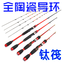 Drop raft Rod sea raft 1 1 1 2 1 5 m titanium alloy raft fishing rod all ceramic guide ring yellow fish sea fishing rod