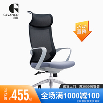 Guanchen ergonomic waist protection chair Home office Executive chair Staff chair Comfortable mesh lifting swivel chair