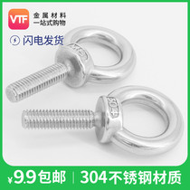  M3-M24 National standard 304 stainless steel ring screw Extended ring bolt anti-rust ring lifting ring screw