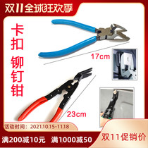 Car depression repair tool body repair removal buckle headlight modification light-on pliers rivet pliers glue buckle screwdriver