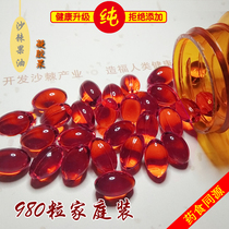 Pure sea buckthorn fruit oil capsules home affordable amount thousand grain vendors loaded supercritical extraction no VIP exclusive