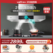 Vantage i11089 range hood gas stove package home kitchen three-piece smoke machine stove set combination