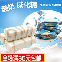 Imported Russian chocolate candy Tiramisu wafer candy Yogurt sugar Happy sugar snack