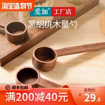 Aijia home coffee bean measuring spoon Black walnut long handle baking measuring cup scale spoon Coffee powder measuring spoon gram spoon