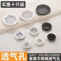 Vent inlaid air ventilation hole wardrobe cover flat cover thick cabinet round multi-purpose wear-resistant row