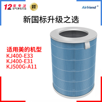 Amei Air Purifier Filter KJ400G-E33 KJ400G-E31 KJ500G-A11 Filter Element