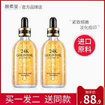 24K gold essence facial essence niacinamide brightens skin tone moisturizing hyaluronic acid liquid female