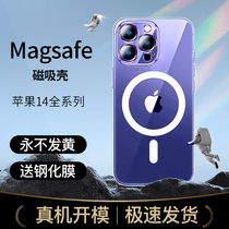 Apply Apple 14max mobile phone shell new magnetic attraction iPhone14ProMax transparent ultra-thin protective sleeve magsafe lens full package anti-fall pro-no-yellow hard shell ip