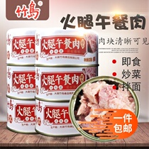 Takeshima canned luncheon meat 205g * 6 cans hot pot pork sandwich breakfast ready-to-eat meat products