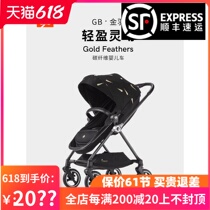 gb good child high landscape carbon fiber baby stroller two-way walking baby 360 rotating light luxury Swan golden feather