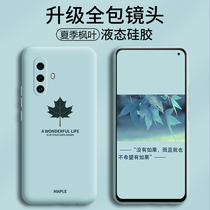 vivox30 mobile phone shell new liquid silicone anti-fall brief about male x30pro suitable for full package lens creative personality vivo tide card limited edition x30 shell pro womens wins