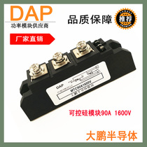 Controllable silicon modules 90A 1600V MTC90-16 thyristors MTC90A1200V 1800V 2000V