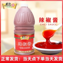 Make chili sauce 2 5kg hand grab cake sauce sauce paste sauce mixed sauce chicken Dongdong cooked