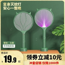  New breaking news rechargeable electric mosquito swatter mini household powerful USB super lithium battery mosquito killer lamp two-in-one