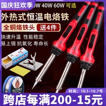 Deer Xianzi welding pen 60W electric soldering iron set home electronic maintenance student constant temperature external heating welding tool