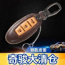 18 New Qashqai key case 16-18 Qashqai key case key chain Qashqai interior modification