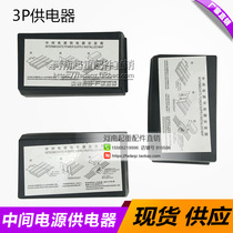 Intermediate power supply 3 polar seam slide connector Level 3 driving slide joint junction junction box