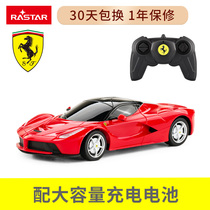 rastar Ferrari simulation USB charging remote control car model children's toy girl boy car star