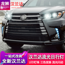 Special 18 Toyota Highlander daytime running lights modified led daytime running lights fog lights accessories decorative daytime running lights