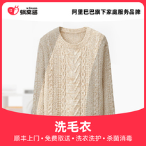 Sweaters-knitted sweatshirt 3 pieces Shunfeng door-to-door free to take and sterilize and disinfect laundry service