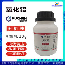 Alumina analysis pure AR500g analytical reagent aluminium oxide bauxite Tianjin Formorning 