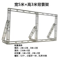 Brand iron shelf screw Large-scale inkjet wedding celebration sign-in wall bracket Stage advertising kt version of the display rack company