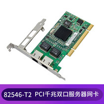  Intel Intel82546 chip PCI Gigabit Dual-port server Network card Aggregation Soft routing ROS