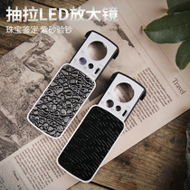 The pull type 30 times 60 times 90 times yan chao deng handheld portable complex antique jewelry appraisal high magnification HD magnifying glass