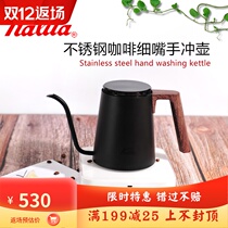 Kalita anti-hot wooden handle handle fine-mouth stainless steel Teflon black coffee hand-punch pot slender 800ml