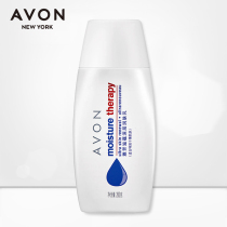 Avon Ziyun deep moisturizer 200g dry skin body lotion moisturizing autumn and winter for men and women