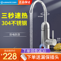  Emmett electric faucet Kitchen instant household tap water quick heater Fast over-water heating faucet