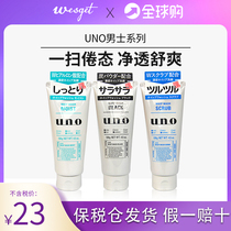 Japan UNO Wigno activated charcoal Mens washbread Mens special face milk control Oil removal of the mites to go blackhead