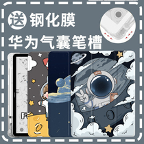 Applicable Huawei matepad11 jacket with pen slot flat matepad10 8 Soft shell airbag m6 Youth 10 8 jacket Trifold pad 11 shell cartoon anti-fall
