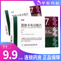 As low as 9 9 boxes) and Entecavir dispersible tablets 0 5mg * 7 tablets in the treatment of chronic adult hepatitis B virus replication active serum transaminase continues to increase