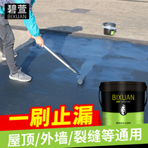 Bixuan roof waterproof plugging material Exterior wall roof roof asphalt plugging king waterproof coating Roof waterproof glue