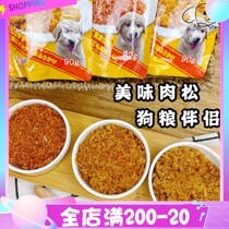 Robi Pets-Japanese Doge Manga Meat Pine Mix with Snack Chicken Beef Pooch Snacks to Eat Meat and Eat Meat