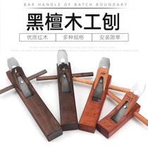 Woodworking Planer handmade planing household Planer woodworking planing hand tool set carpenter small planing knife push planing