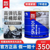 Oriental Rainbow Single Component Oily Polyurethane Waterproofing Coating Roof Leak Repair Material Roof Cracks Rainbow Waterproofing