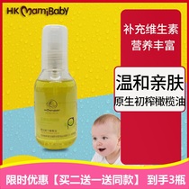 Mommy baby baby moisturizing oil baby massage oil to remove head dirt natural moisturizing skin care newborn buttocks