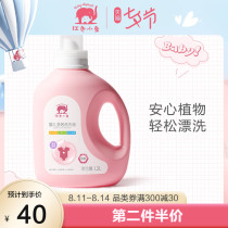 Red baby elephant infant laundry liquid Baby special 1 2L newborn washing care laundry Childrens laundry liquid