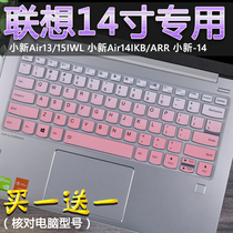 Lenovo computer 14 inch small new-142019 i5 8265U tide 7000-14arr notebook keyboard protector