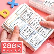 Name stickers Primary school children self-adhesive baby name stickers label stickers small kindergarten waterproof book stickers class self-adhesive oral take paper handwritten signature stickers first grade stationery