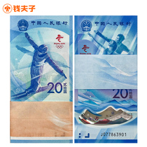 (whole knife standard 100 lian) Winter Olympics Memorial banknotes A pair of whole knives 100 Lido 2022 tail 3 same random