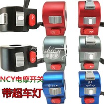 Electric motorcycle ncy hing switch total speed ghost fire BWS Hussar modified steering left and right switch aluminum alloy CNC